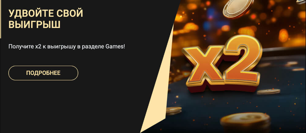 Как получить бонус при регистрации Как получить бонус при регистрации